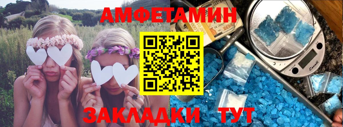 АМФ VHQ  Вход с VPN  Орск 