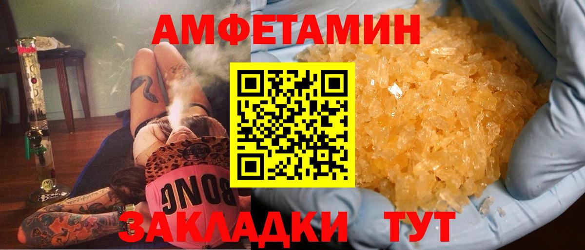 АМФ VHQ Орск