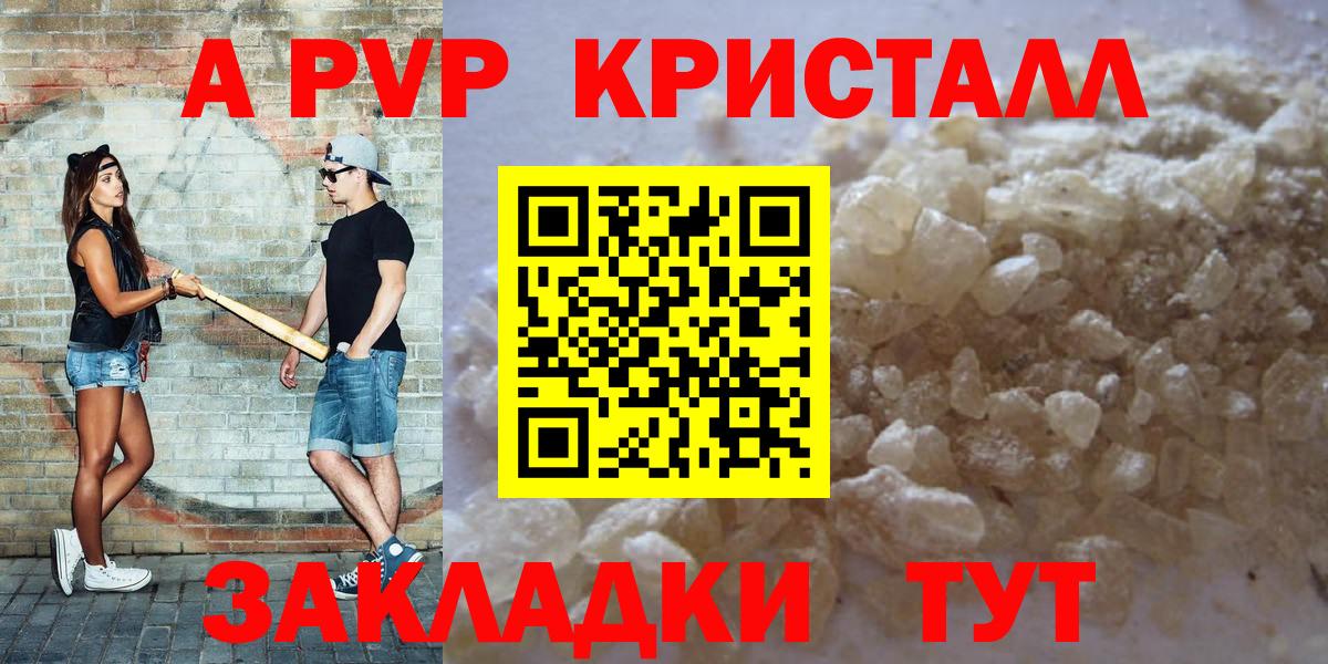 APVP VHQ Орск