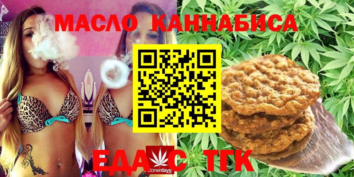 Canna-Cookies марихуана  Вход с VPN  Орск 