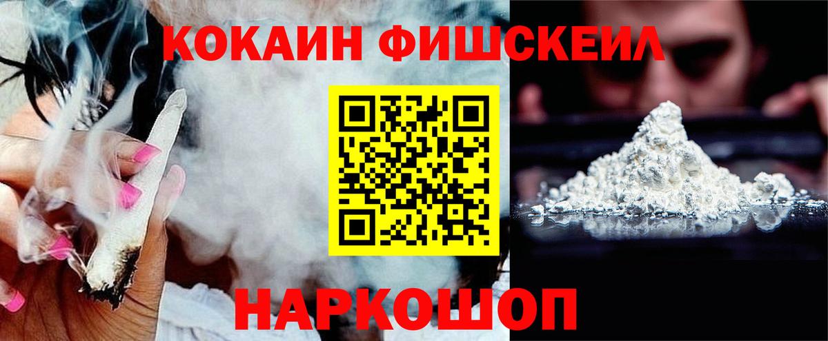 Кокаин Columbia  Вход с VPN  Орск 
