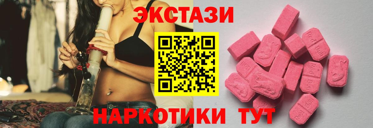 Орск  ЭКСТАЗИ VHQ  Вход с VPN  Ecstasy  где можно купить   ЭКСТАЗИ Cube 