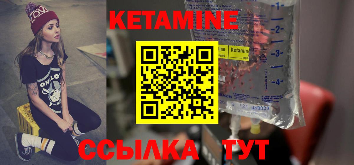 Орск  КЕТАМИН ketamine  Вход с VPN  mega   КЕТАМИН ketamine 