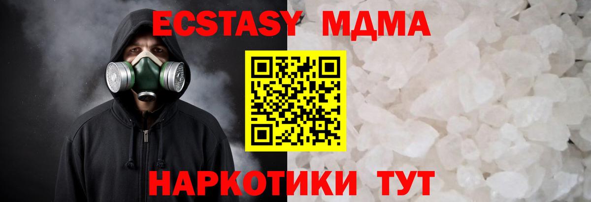 МДМА crystal  МДМА crystal  Вход с VPN  Орск 