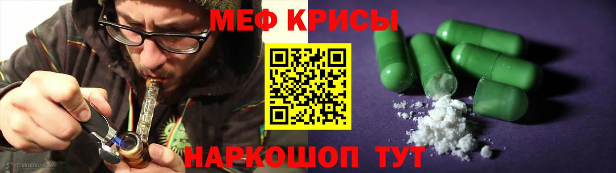 Меф  МЯУ-МЯУ кристаллы  как найти закладки  Вход с VPN  Орск  МЯУ-МЯУ 
