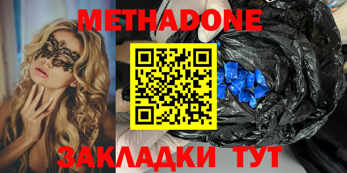 МЕТАДОН мёд  Вход с VPN  Метадон VHQ  Орск 