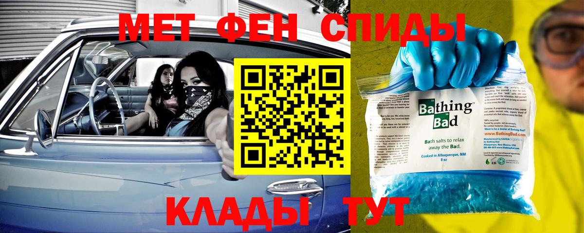 Орск  Первитин Декстрометамфетамин 99.9%  Первитин Декстрометамфетамин 99.9%  Вход с VPN 