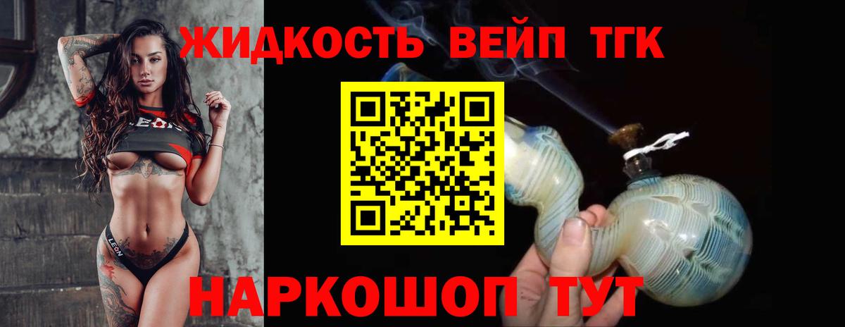 ТГК THC oil  Вход с VPN  ТГК концентрат  Орск 